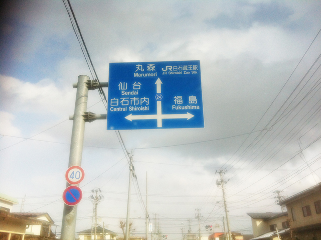 遺品整理@宮城仙台スマイルライフみやぎのブログ-久しぶりに、宮城県県南に行ってきました。
