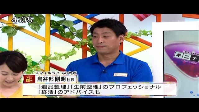 実家の片づけ 終活 生前整理 スマイルライフみやぎブログ