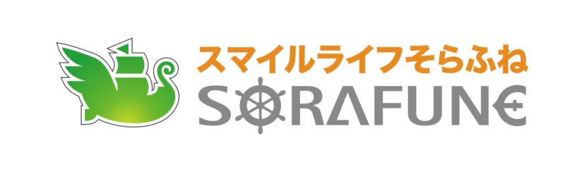 スマイルライフそらふね｜遺品整理・特殊清掃・ゴミ屋敷片付け・不用品回収・生前整理